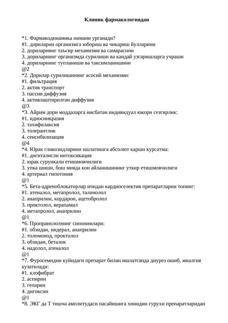 Юрак гликозидларини ишлатишга абсолют карши курсатма
