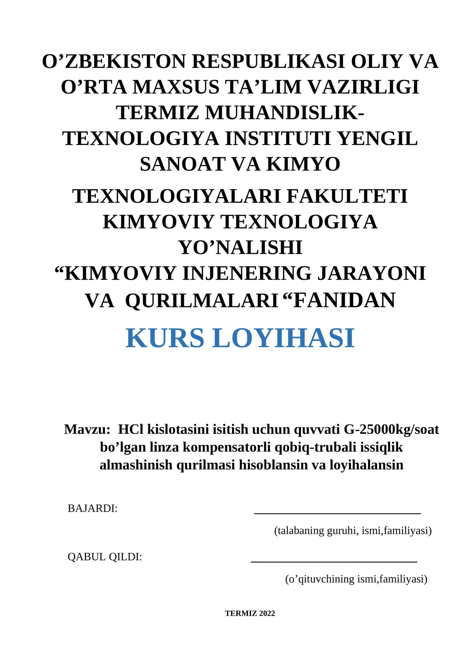 Qobiq-trubali issiqlik almashinish qurilmasi hisoblansin G-25000kg/soat