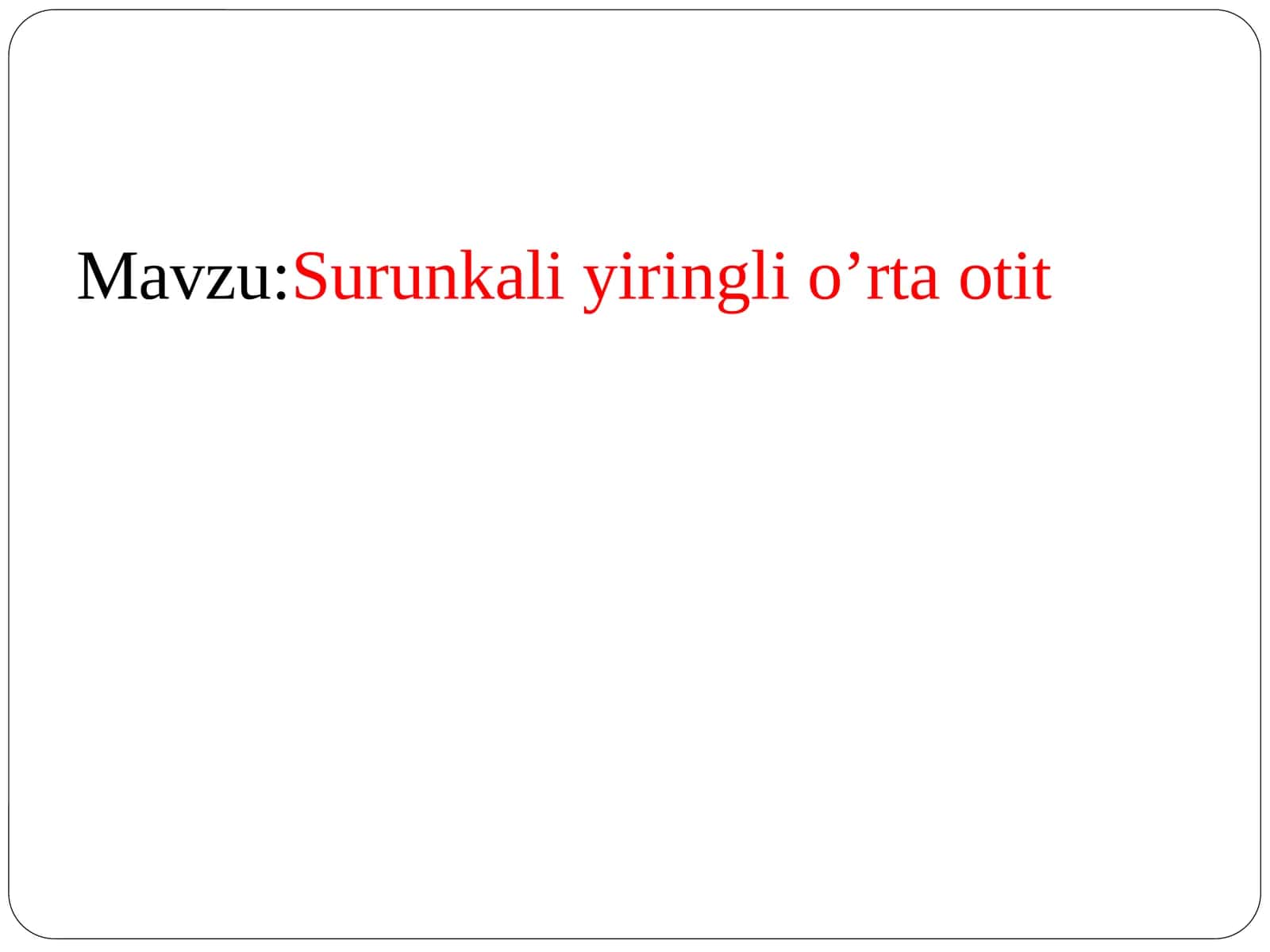 Surunkali yiringli o'rta otit