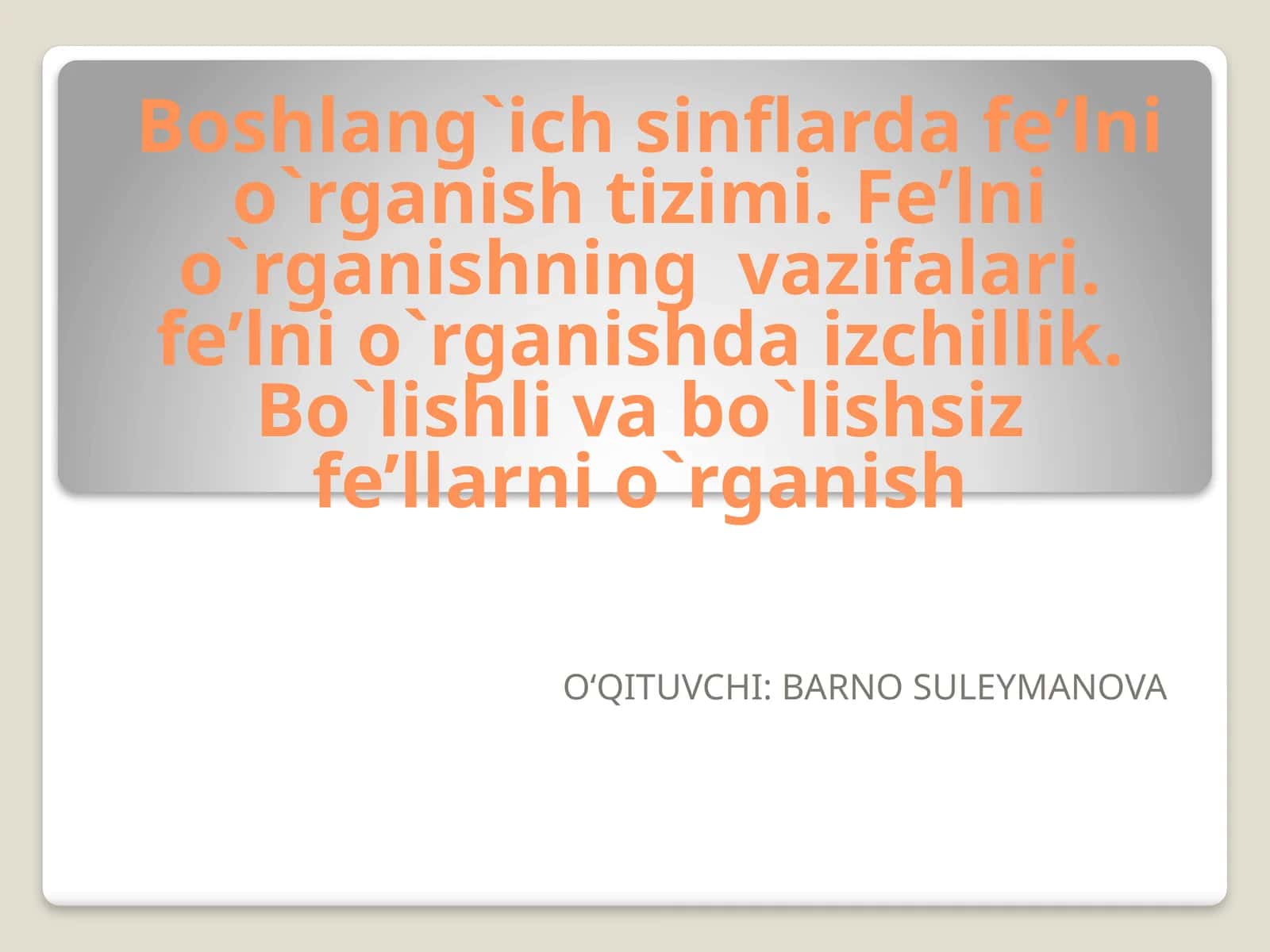 Boshlang`ich sinflarda fe’lni o`rganish tizimi