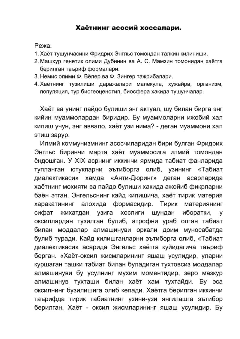 Хаётнинг асосий хоссалари