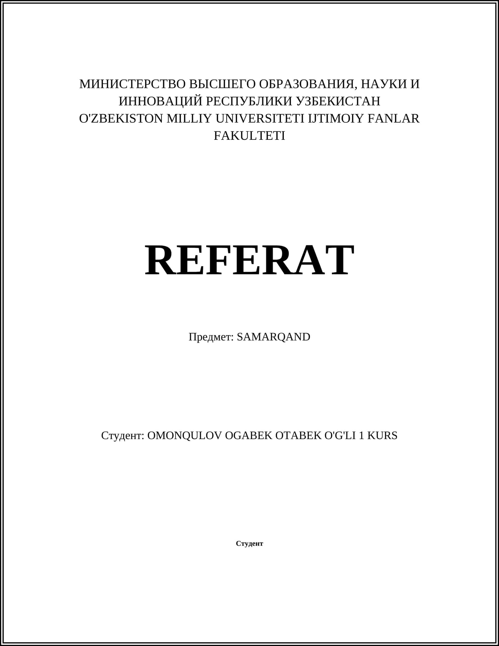 История Самарканда