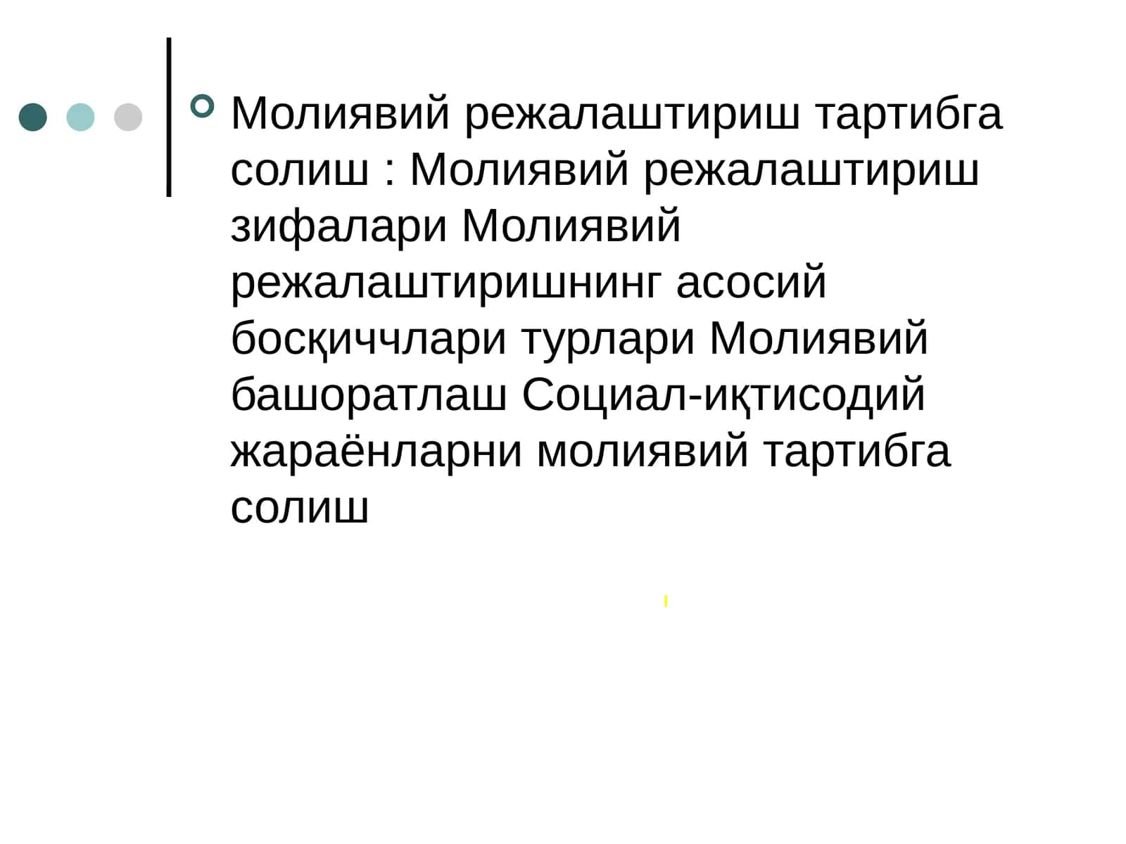 Молиявий режалаштириш