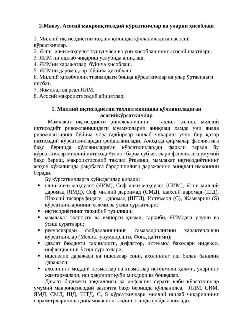 Миллий иқтисодиётни таҳлил қилишда қўлланиладиган асосий кўрсаткичлар