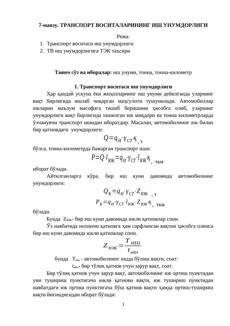 ТРАНСПОРТ ВОСИТАЛАРИНИНГ ИШ УНУМДОРЛИГИ
