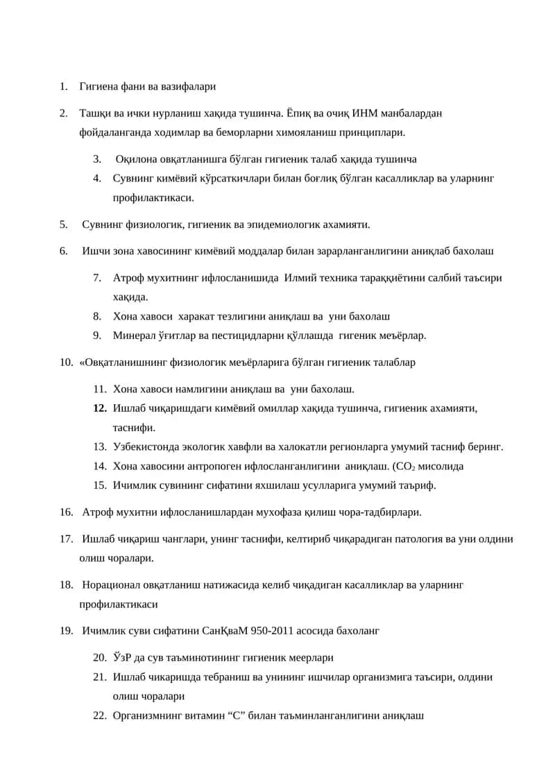 Гигиена фани ва вазифалари