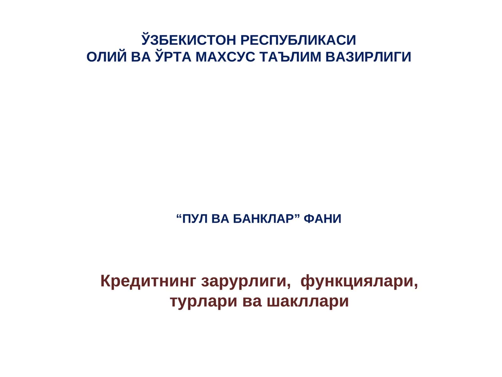 Кредитнинг зарурлиги, функциялари,турлари ва шакллари
