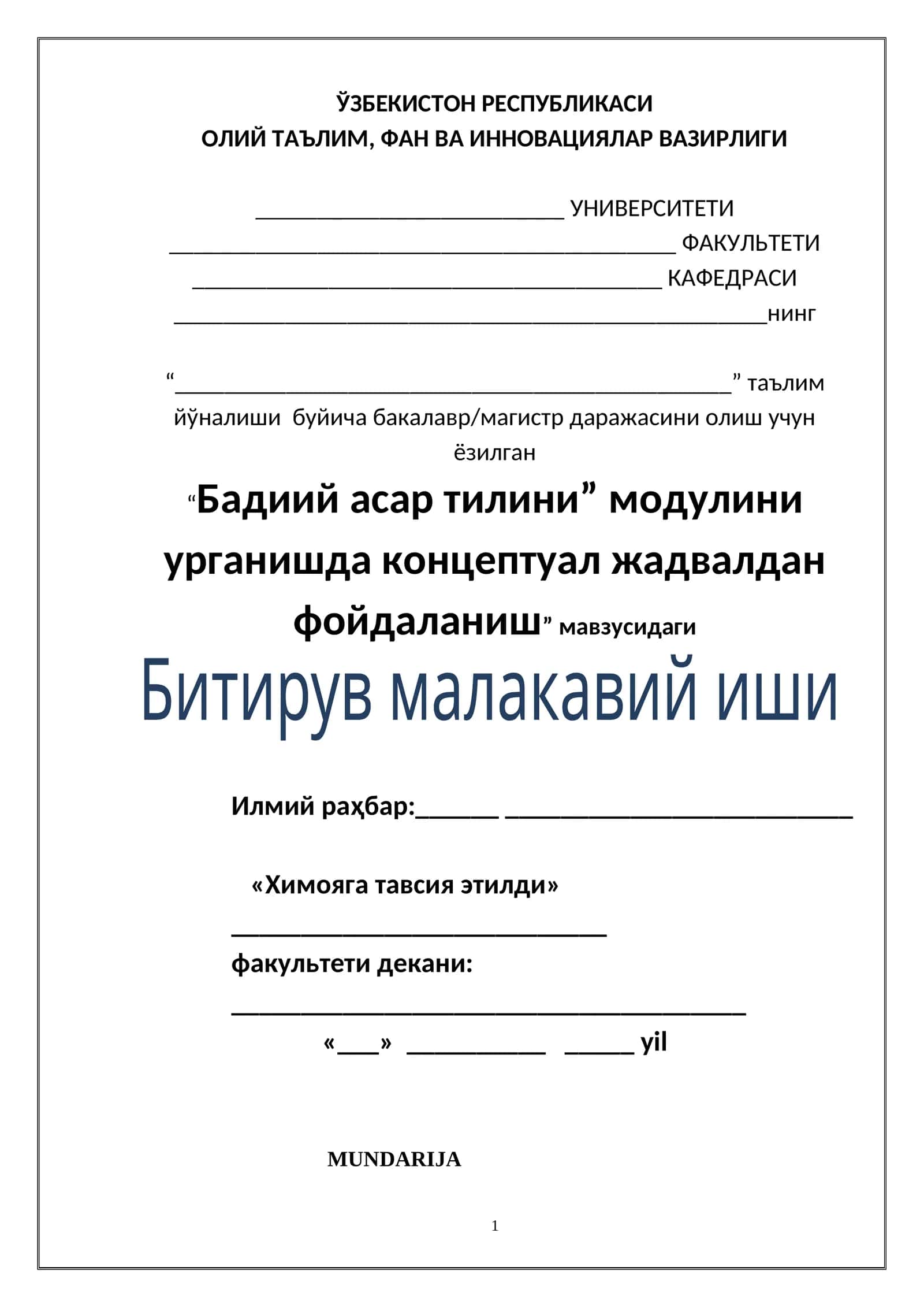 “Бадиий асар тилини” модулини урганишда концептуал жадвалдан фойдаланиш”