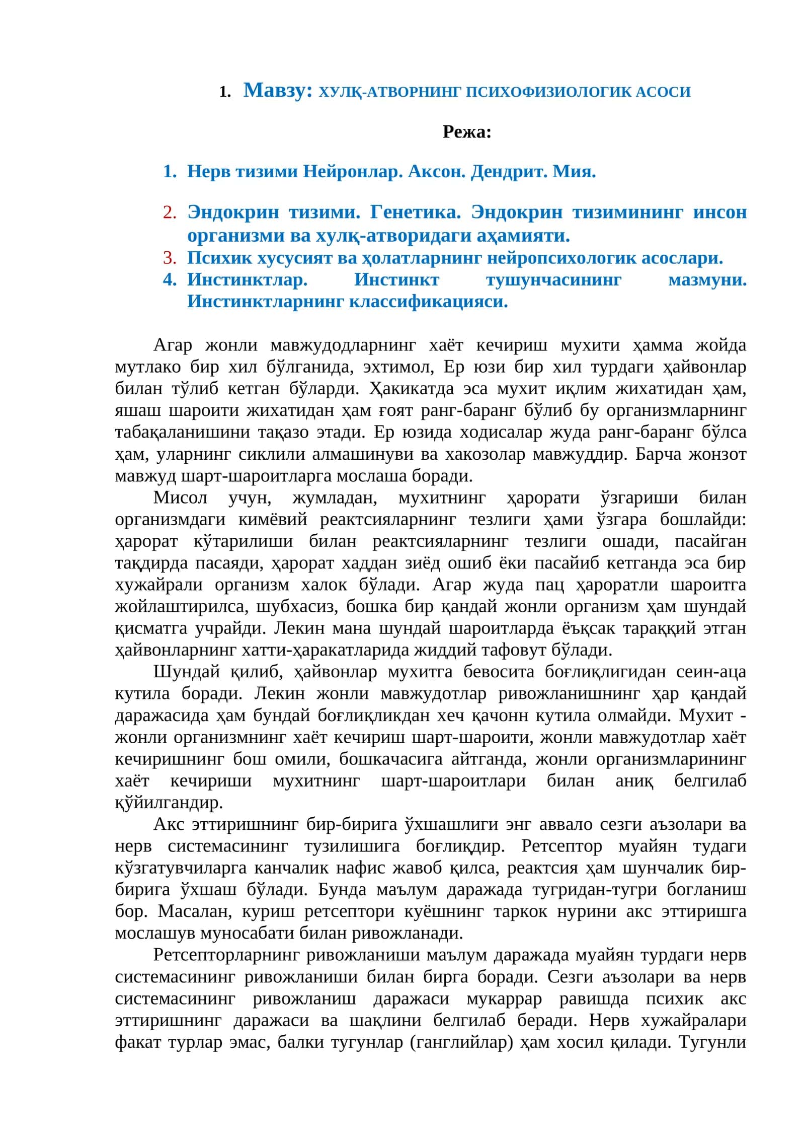 ХУЛҚ-АТВОРНИНГ ПСИХОФИЗИОЛОГИК АСОСИ