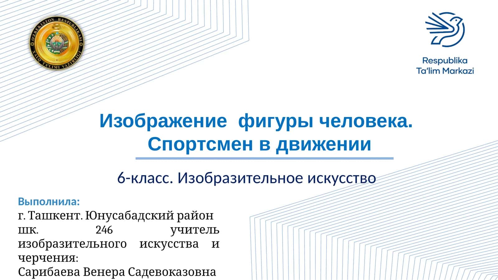 Изобразительное искусство