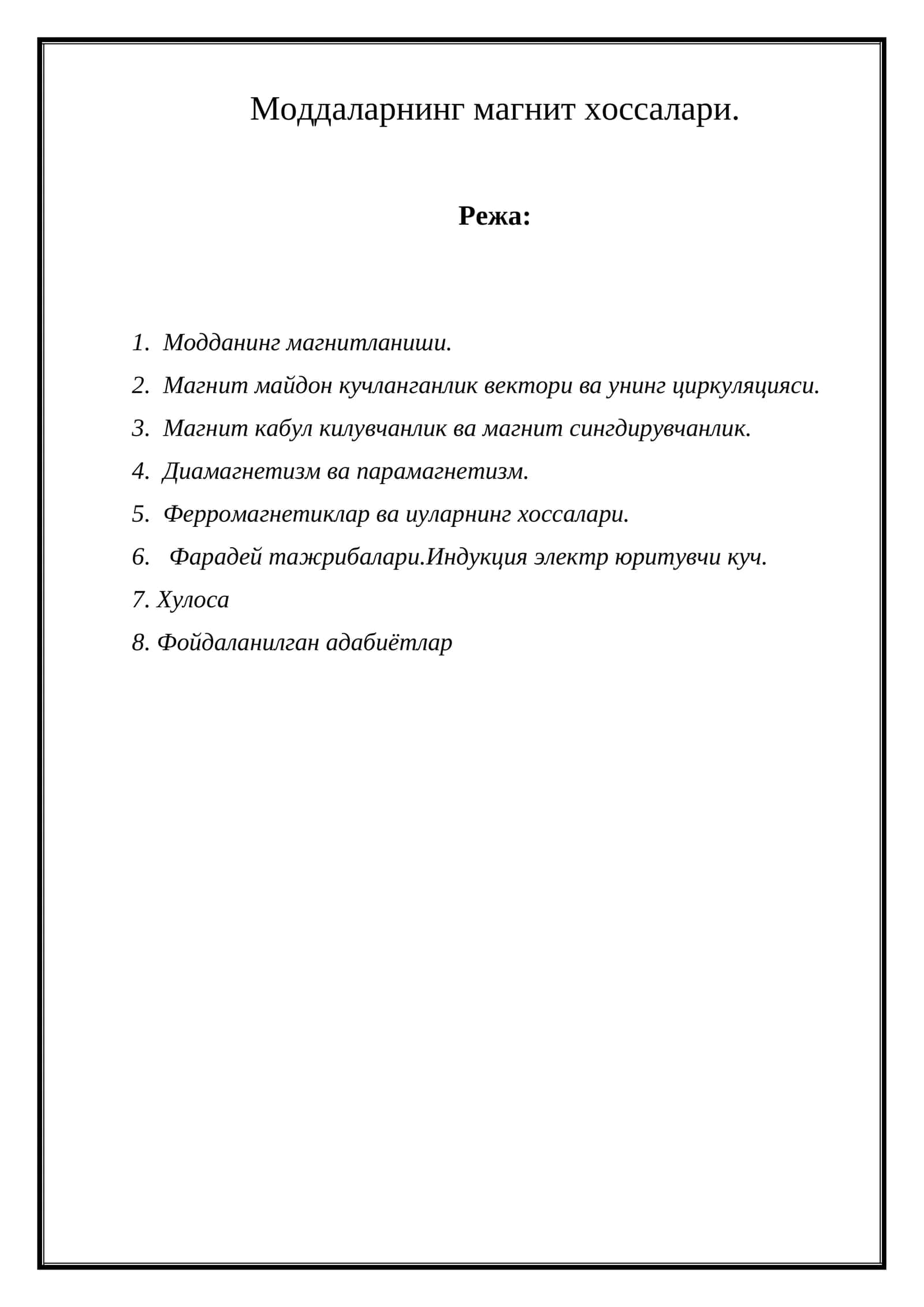 Моддаларнинг магнит хоссалари