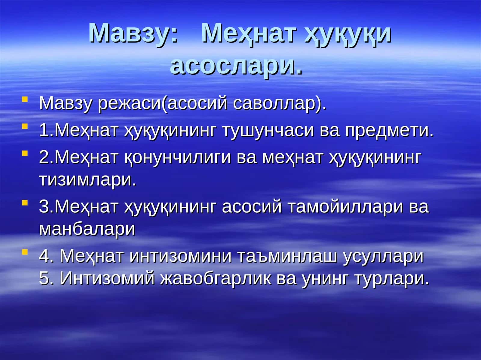 Меҳнат ҳуқуқиасослари