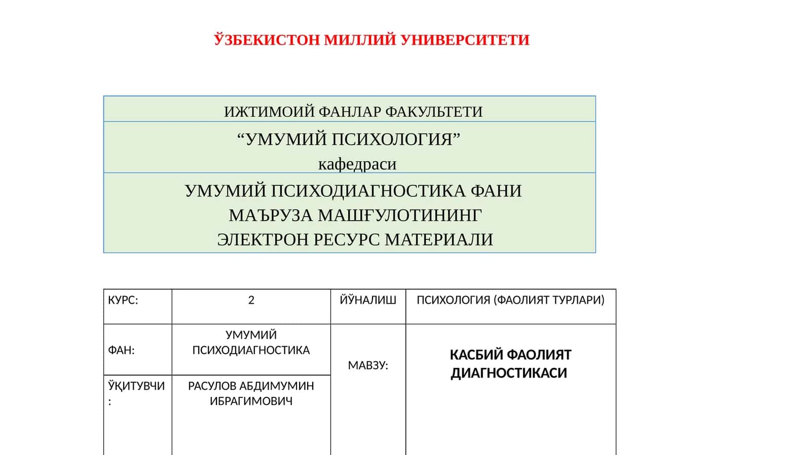 КАСБИЙ ФАОЛИЯТ ДИАГНОСТИКАСИ