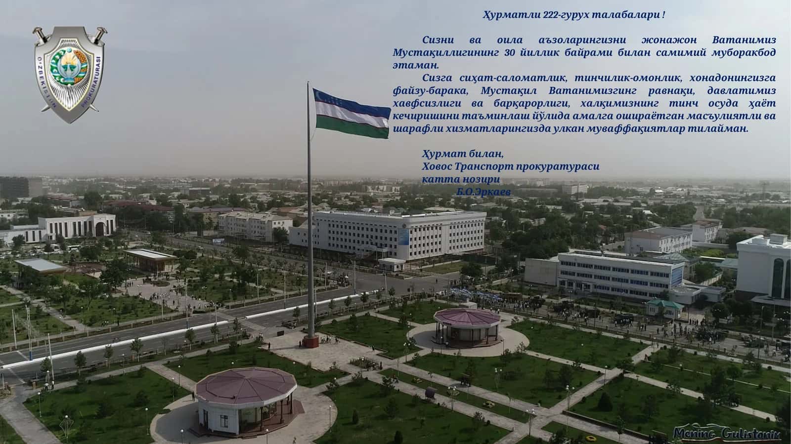 Мустақиллик байрами табриги