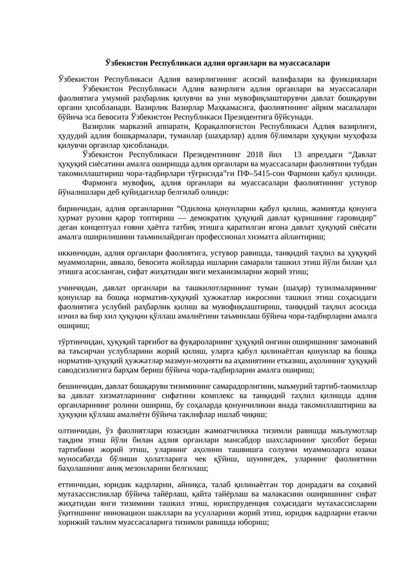 Ўзбекистон Республикаси адлия органлари ва муассасалари