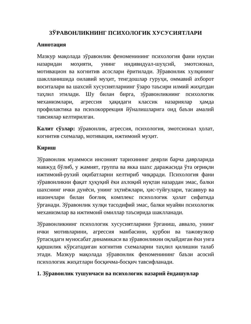 Зўравонликнинг Психологик Хусусиятлари