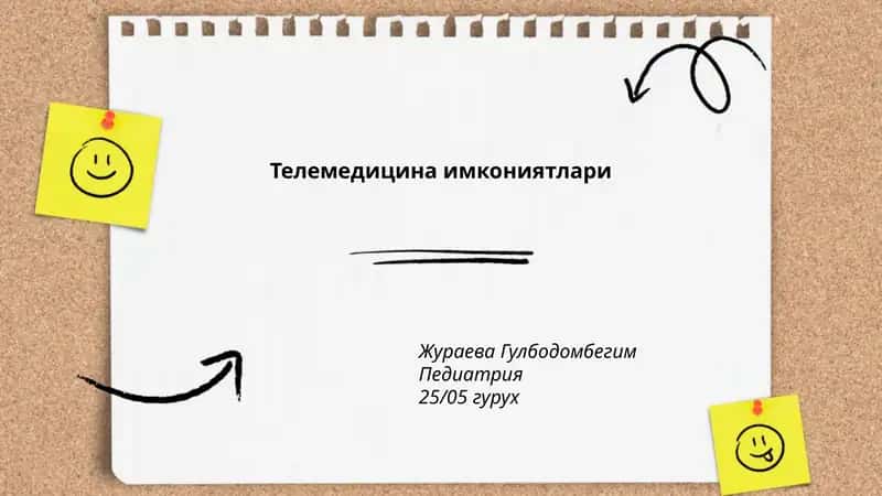 Телемедицина имкониятлари