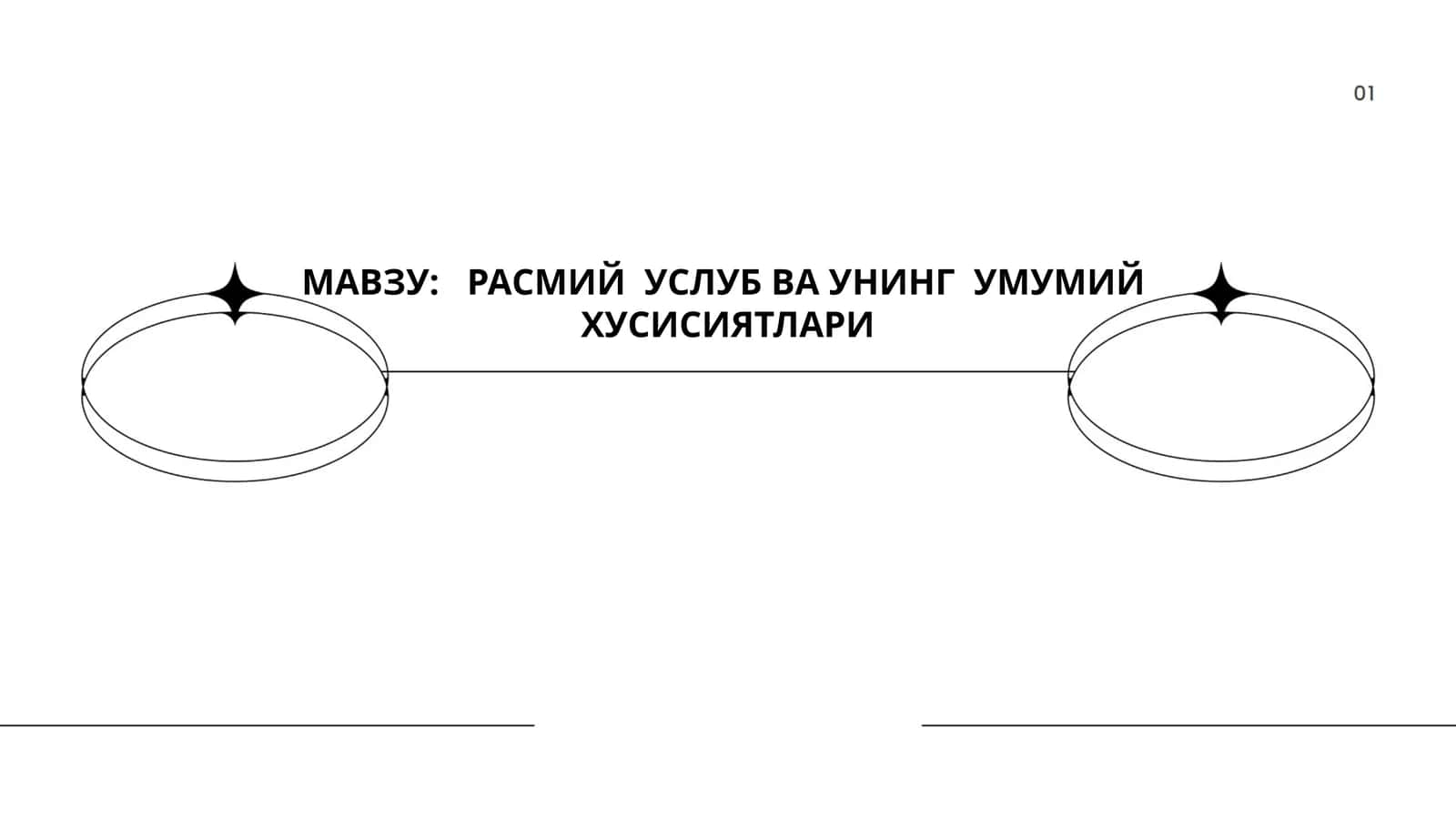 РАСМИЙ УСЛУБ ВА УНИНГ УМУМИЙ ХУСИСИЯТЛАРИ