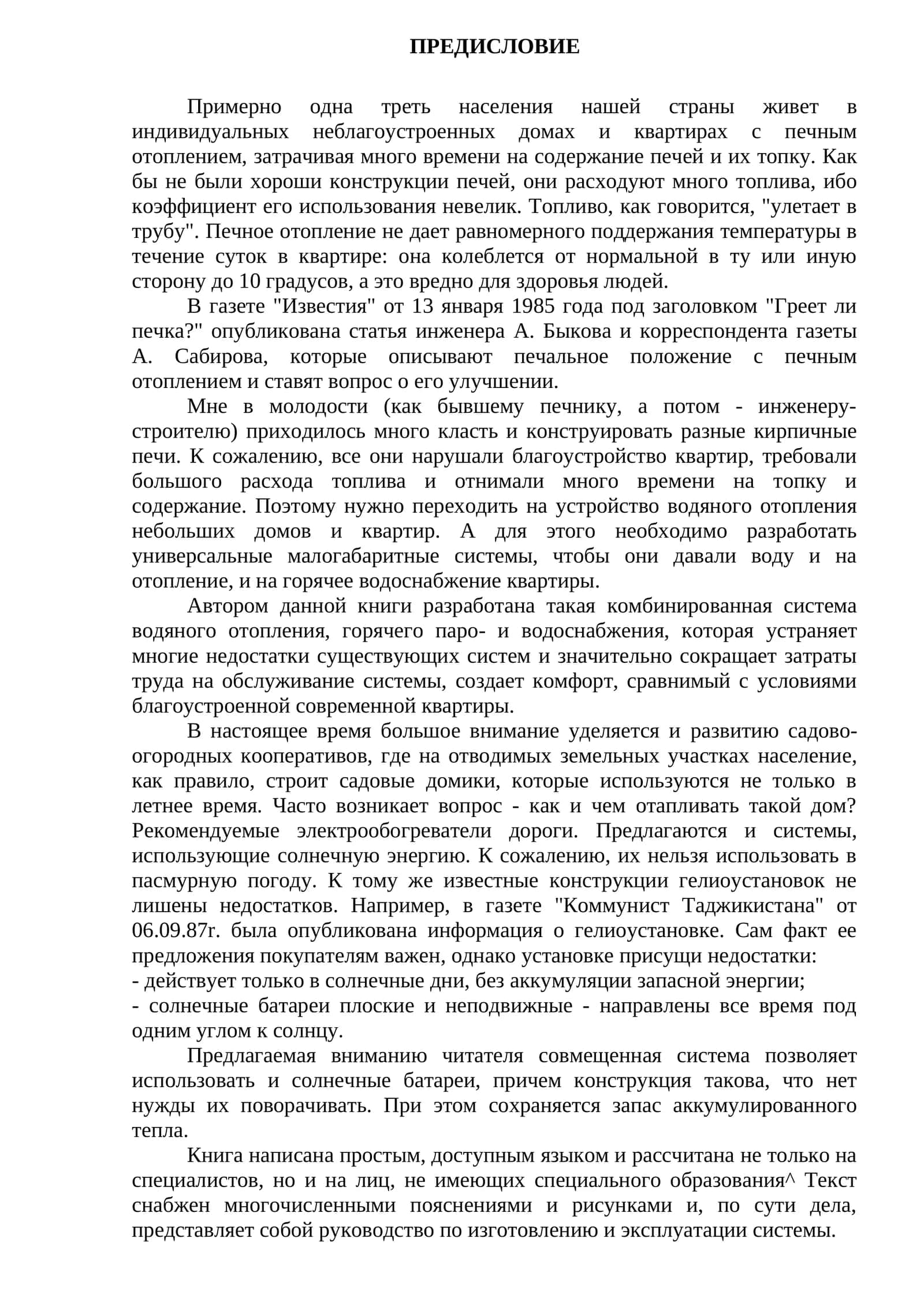 Сведения о Котел ун