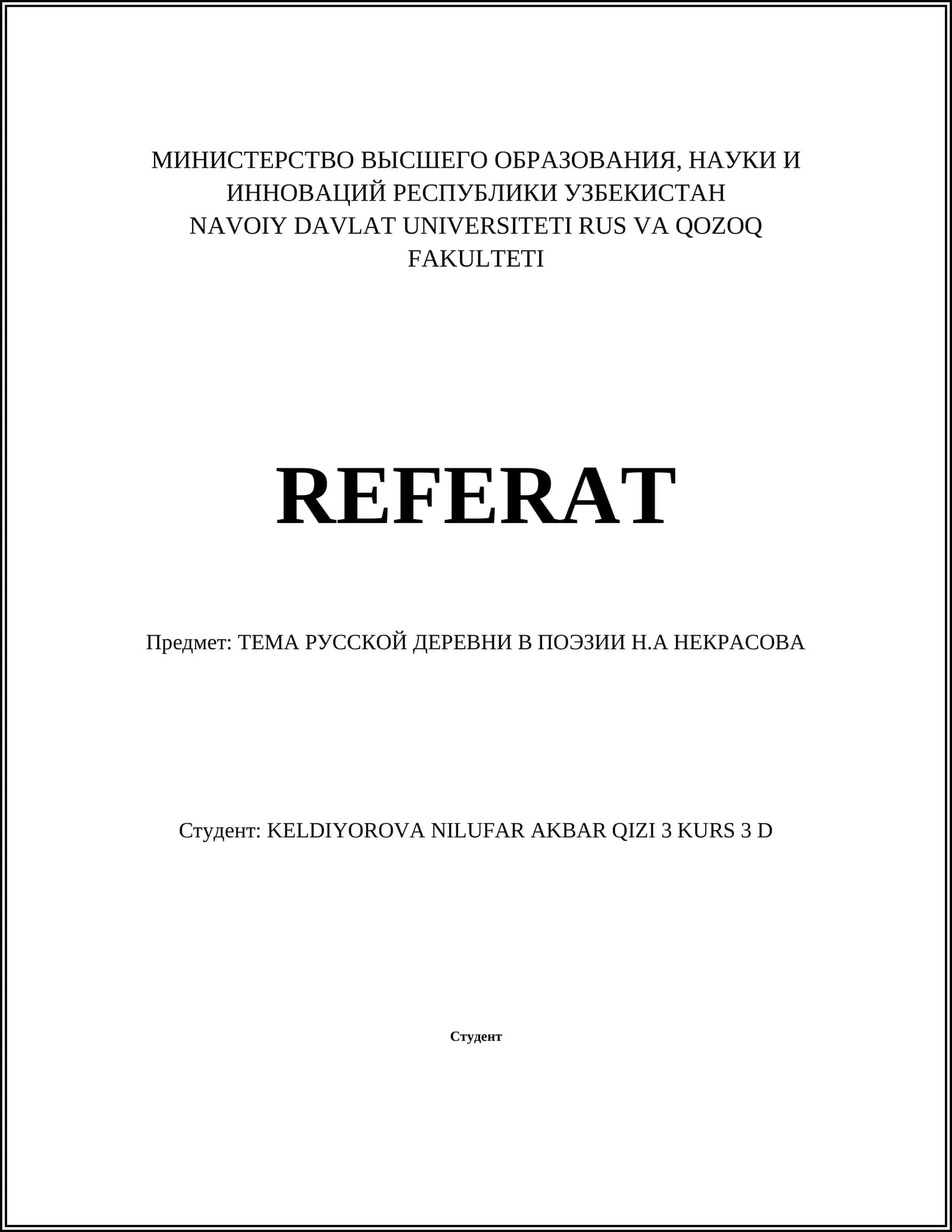 ТЕМА РУССКОЙ ДЕРЕВНИ В ПОЭЗИИ Н.А НЕКРАСОВА