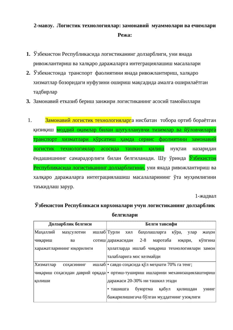 Логистик технологиялар: замонавий муаммолари ва ечимлари