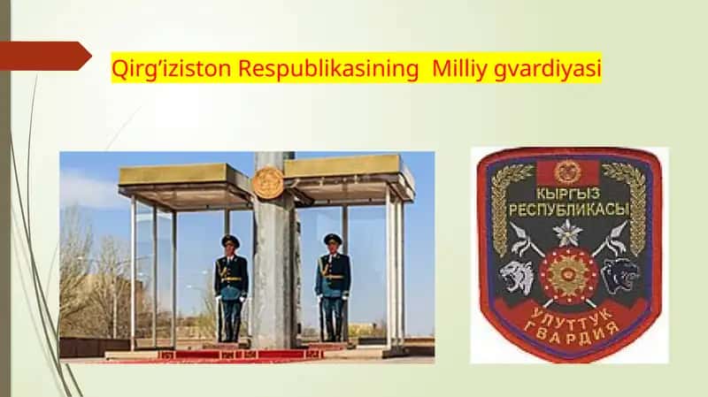 Qirg’iziston Respublikasining  Milliy gvardiyasi