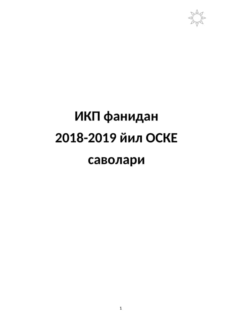 Кукрак кафаси пальпацияси