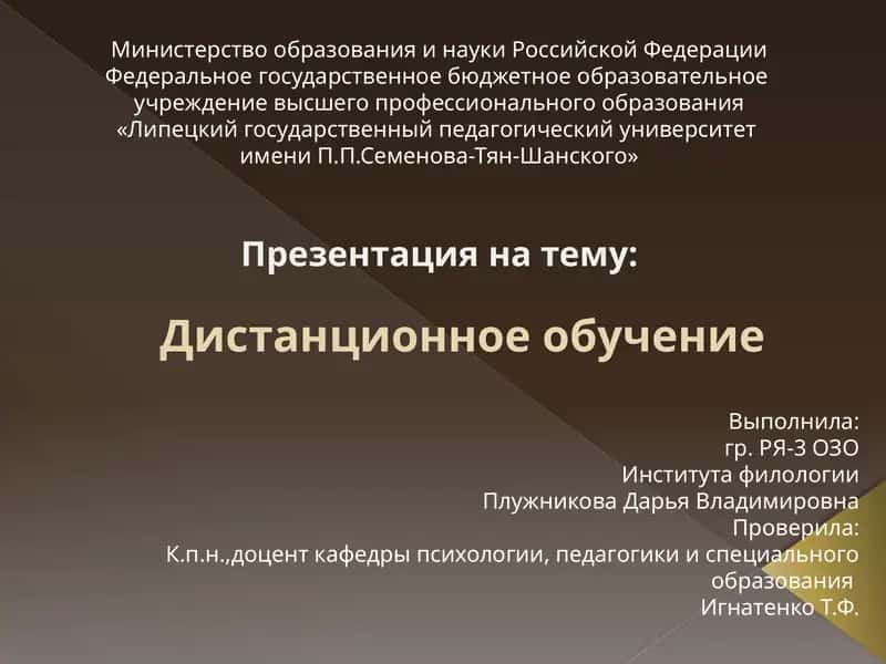 Презентация на тему: