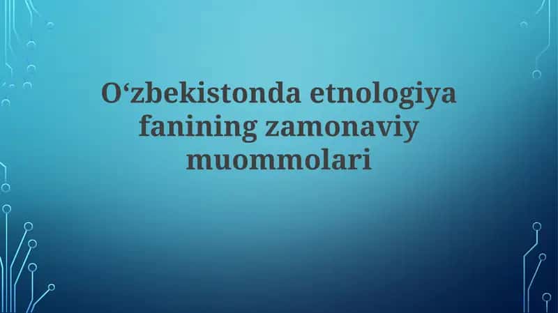 Oʻzbekistonda etnologiyafanining zamonaviy muommolari