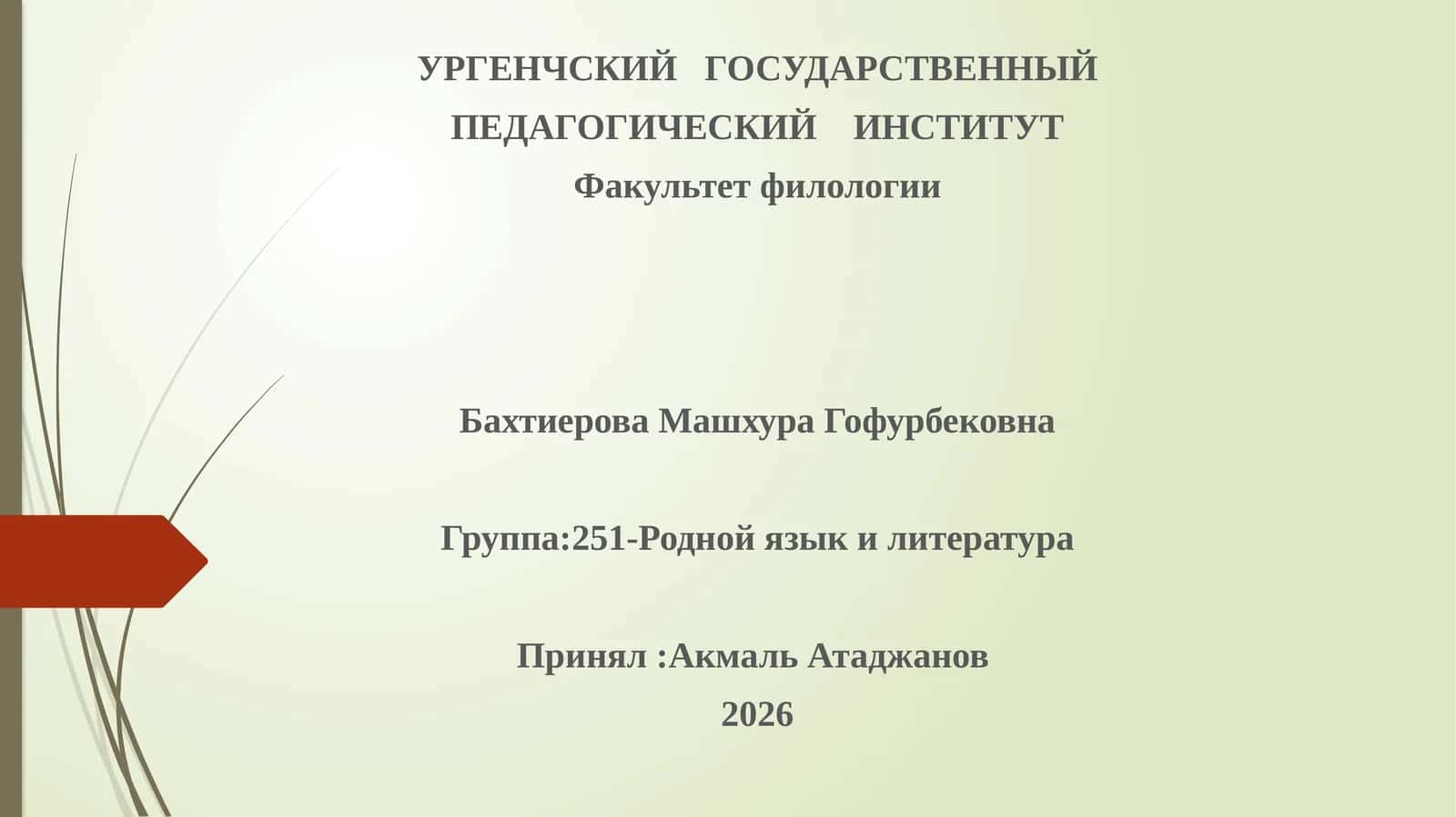 Мунаввар Кары Абдурашидханов