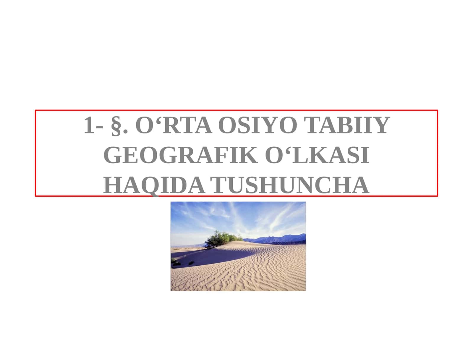 O‘RTA OSIYO TABIIY GEOGRAFIK O‘LKASIHAQIDA TUSHUNCHA