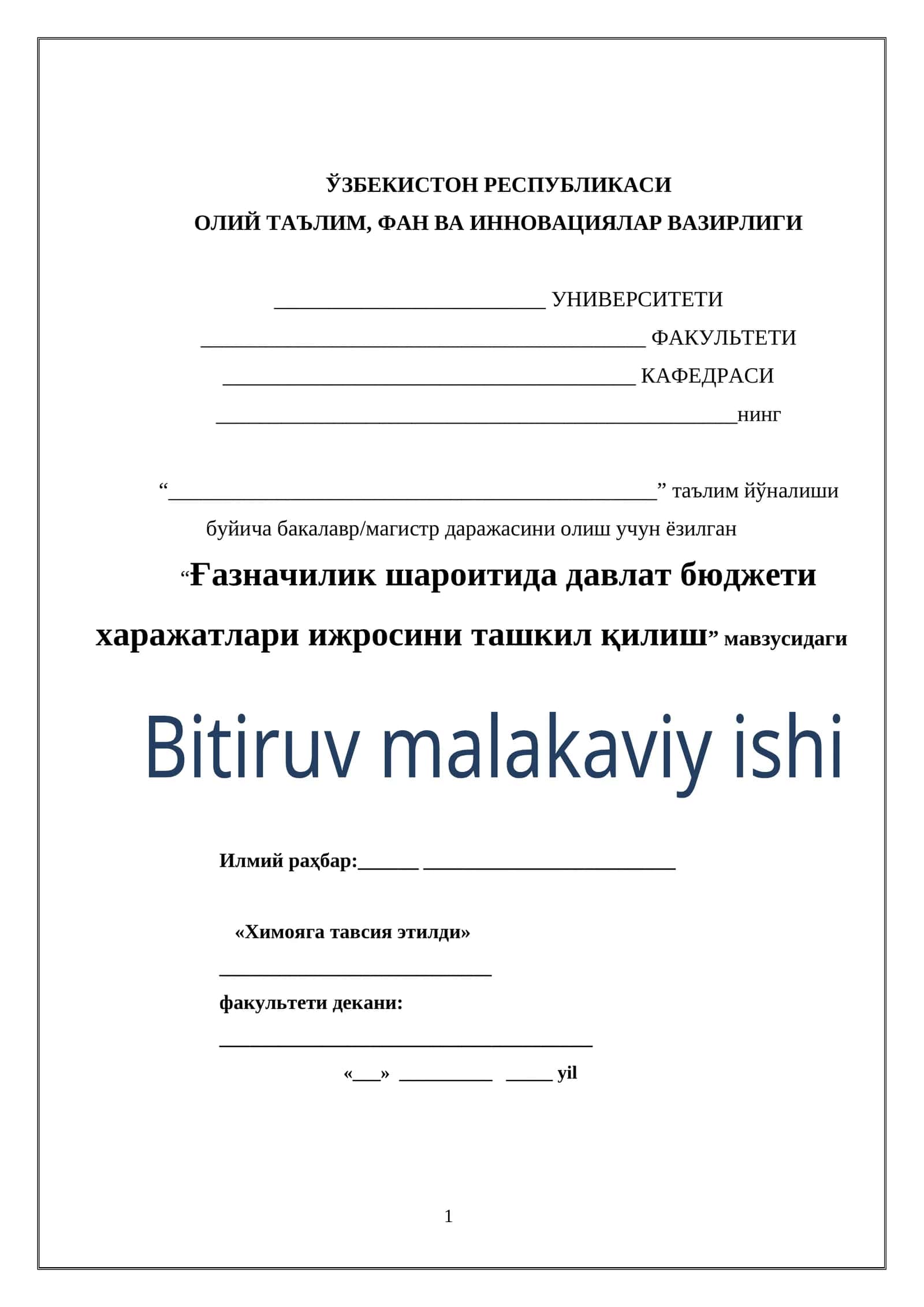Ғазначилик шароитида давлат бюджети харажатлари ижросини ташкил қилиш