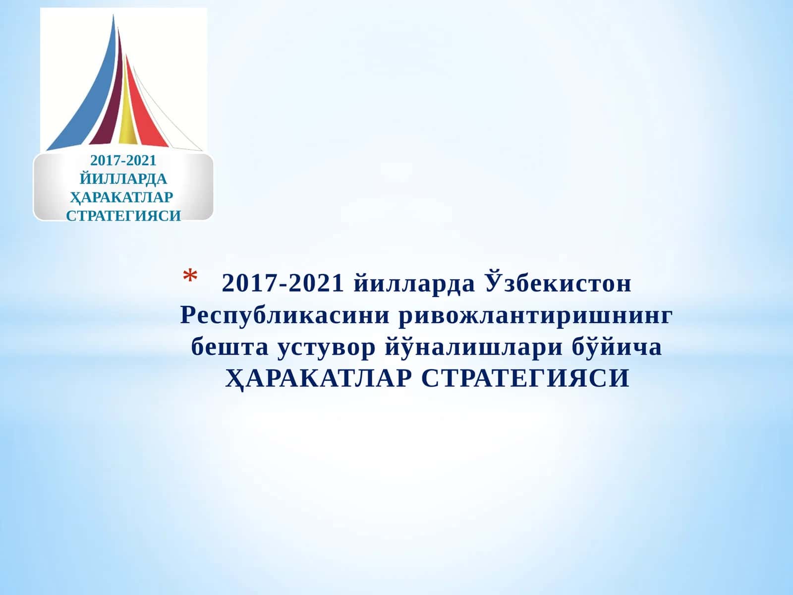 ҲАРАКАТЛАР СТРАТЕГИЯСИ