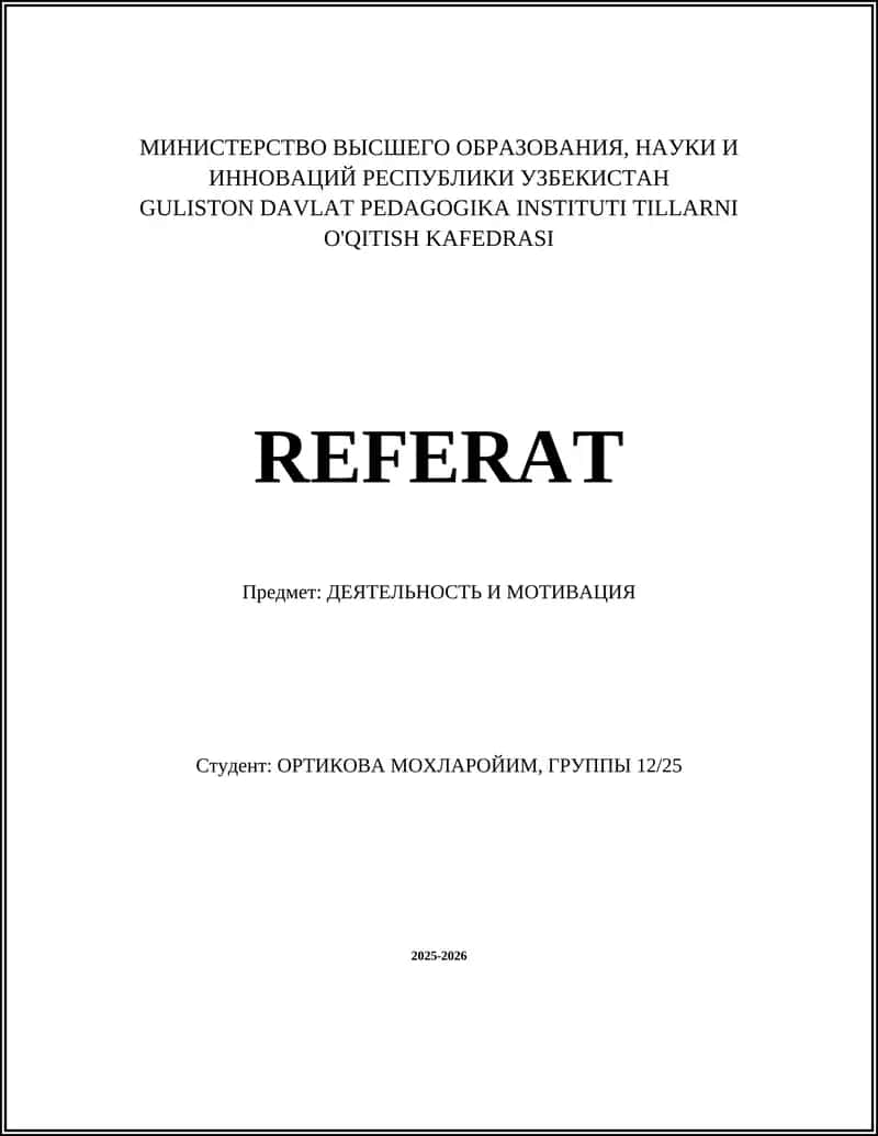 Теории мотивации деятельности
