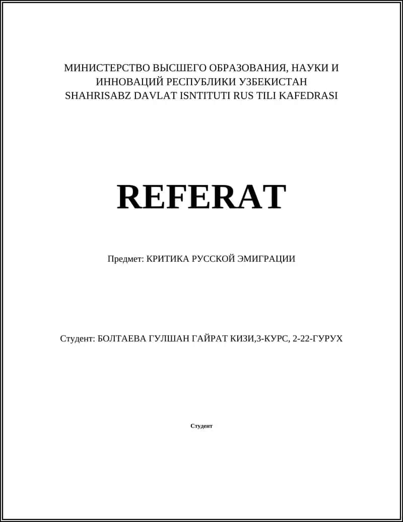 КРИТИКА РУССКОЙ ЭМИГРАЦИИ