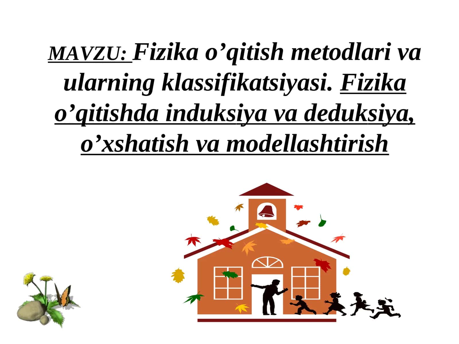 Fizika o’qitish metodlari va ularningklassifikatsiyasi.Fizikа o’qitishdа induksiya vа dеduksiya, o’хshаtish vа mоdеllаshtirish