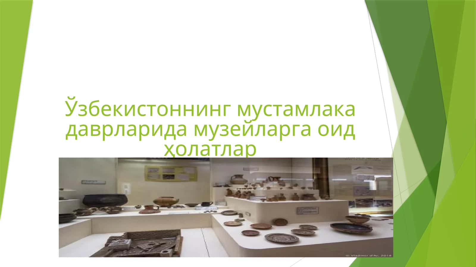 Ўзбекистоннинг мустамлака даврларида музейларга оид ҳолатлар