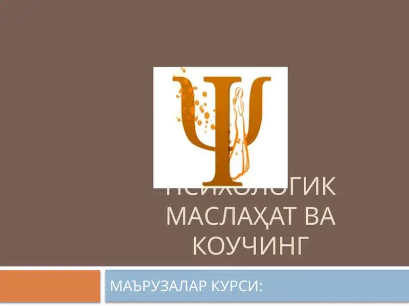 Психологик Маслаҳат ва Коучинг