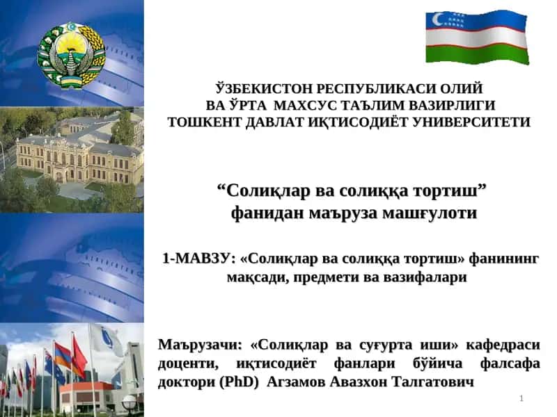 Солиқлар ва солиққа тортиш