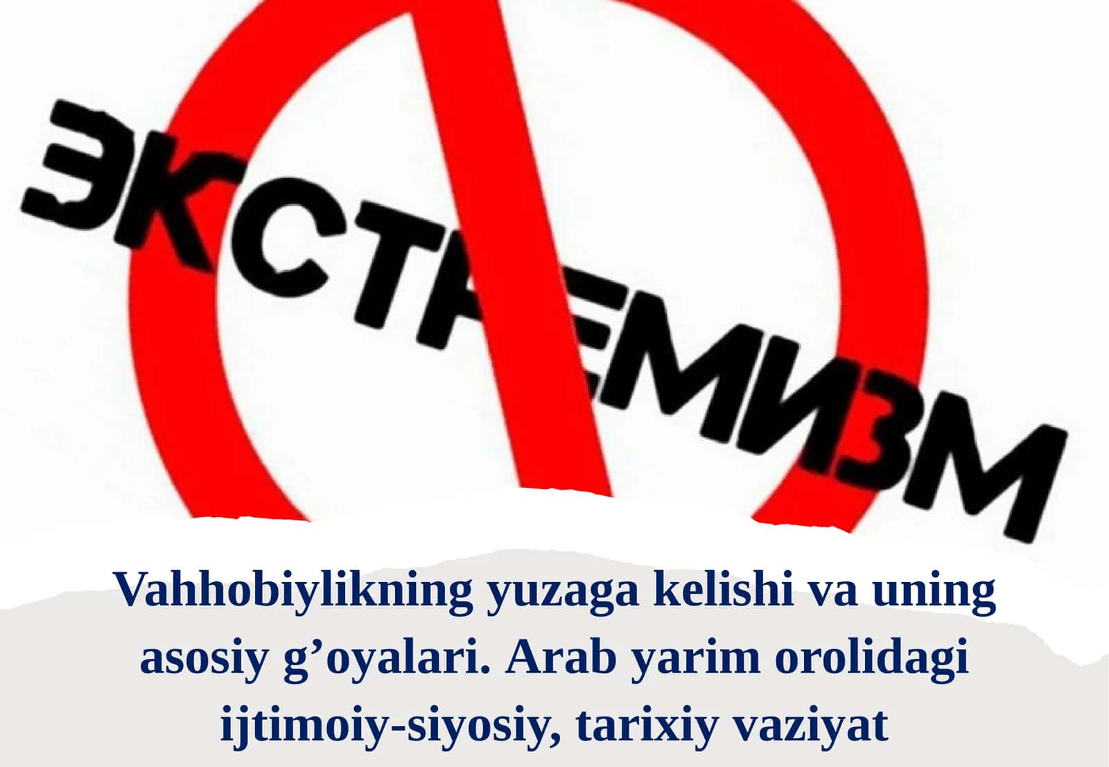 Vahhobiylikning yuzaga kelishi va uning asosiy g'oyalari