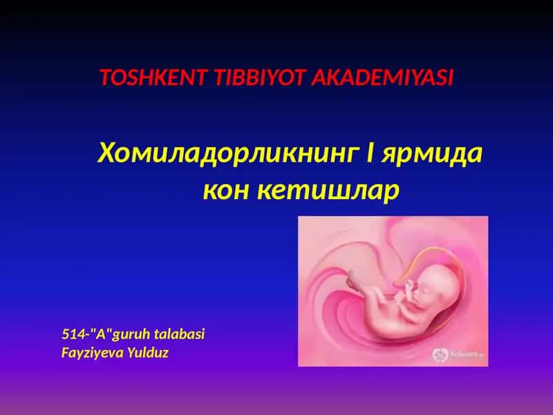 Абортлар окибатидаги конкетишлар