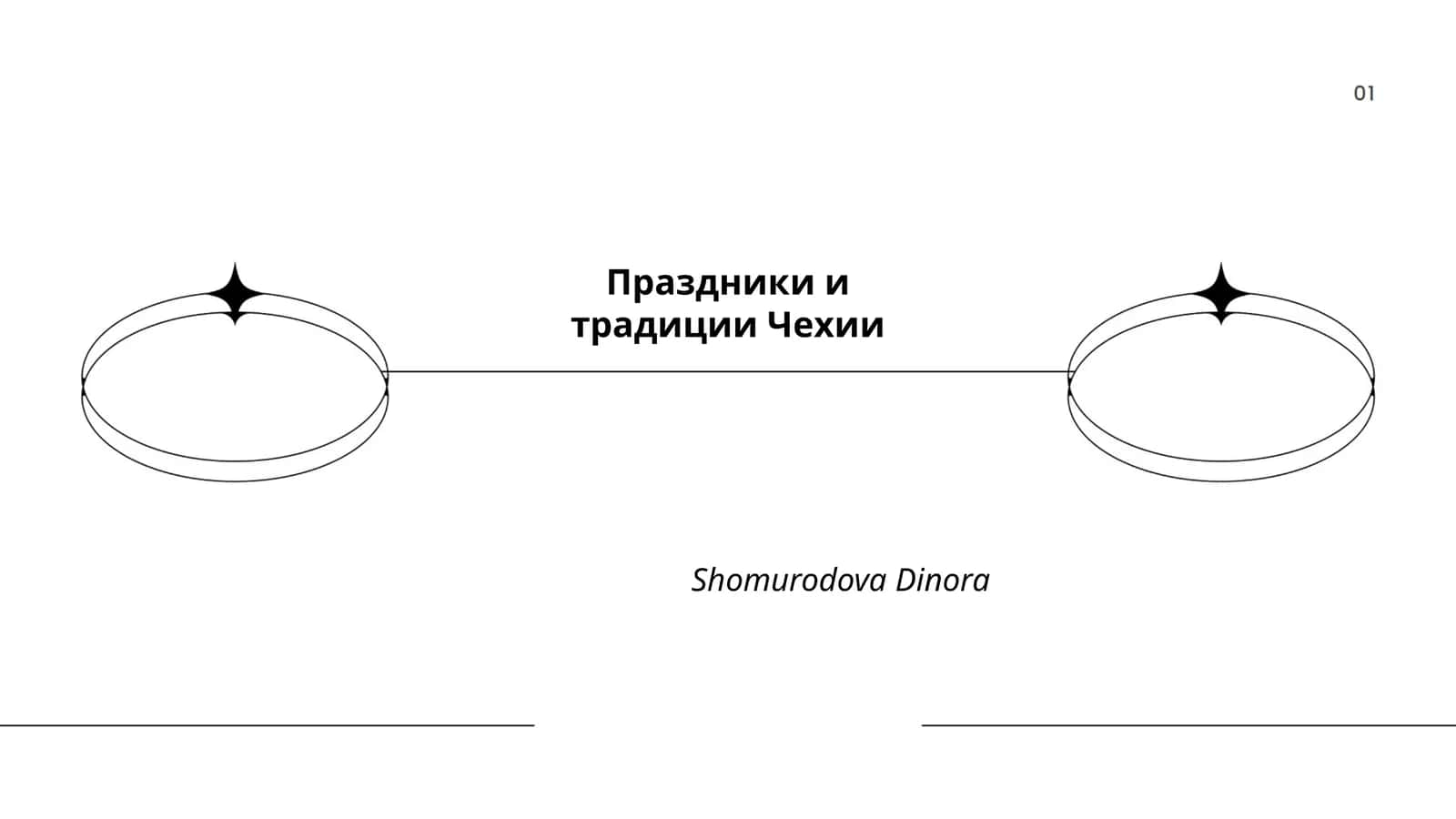 Рождество в Чехии