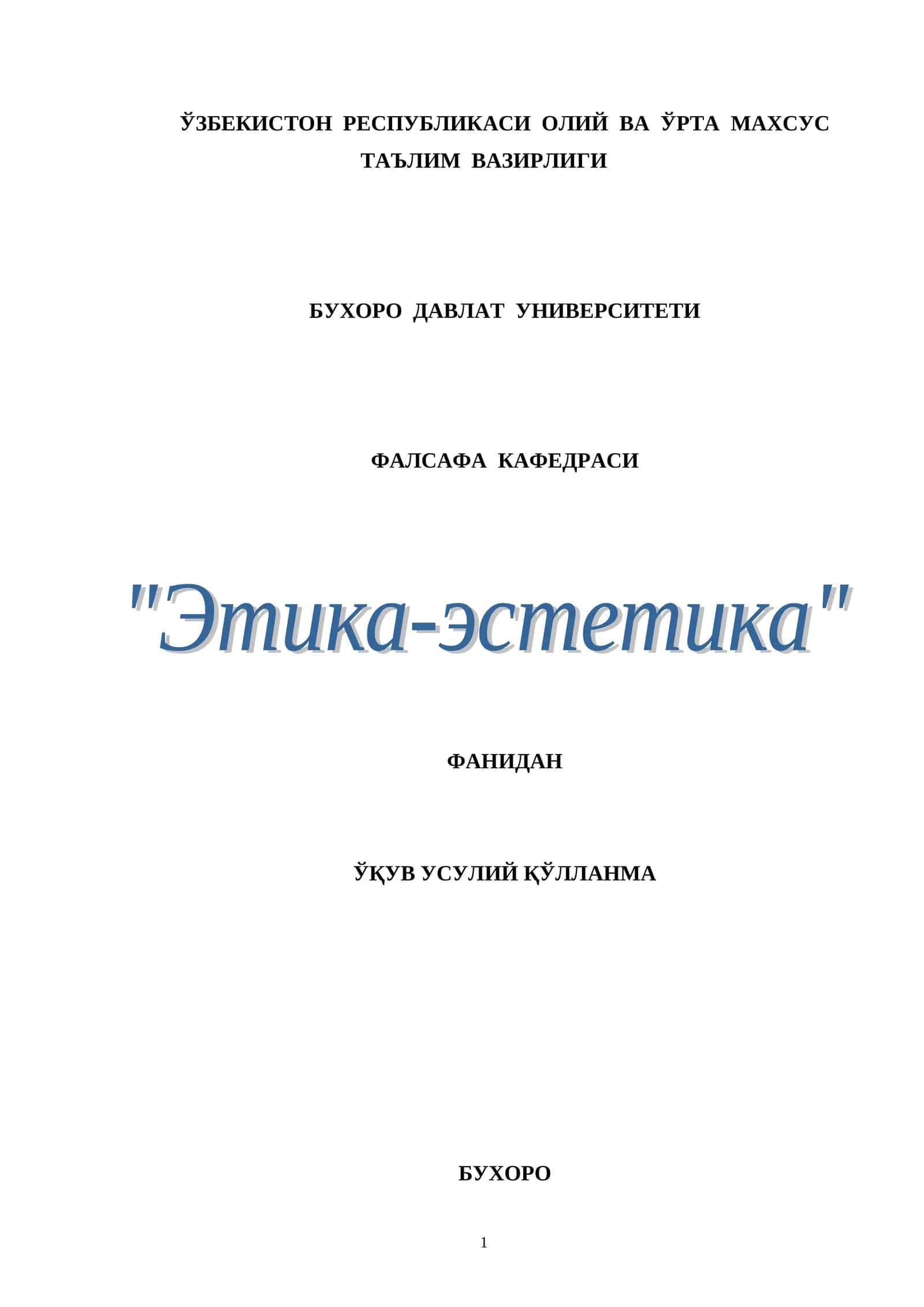 Этиканинг предмети, тадкикот доираси ва вазифалари