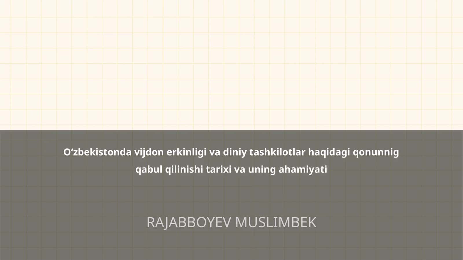 Oʻzbekistonda vijdon erkinligi va diniy tashkilotlar haqidagi qonunnig qabul qilinishi tarixi va uning ahamiyati