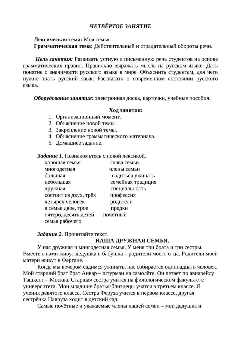 НАША ДРУЖНАЯ СЕМЬЯ