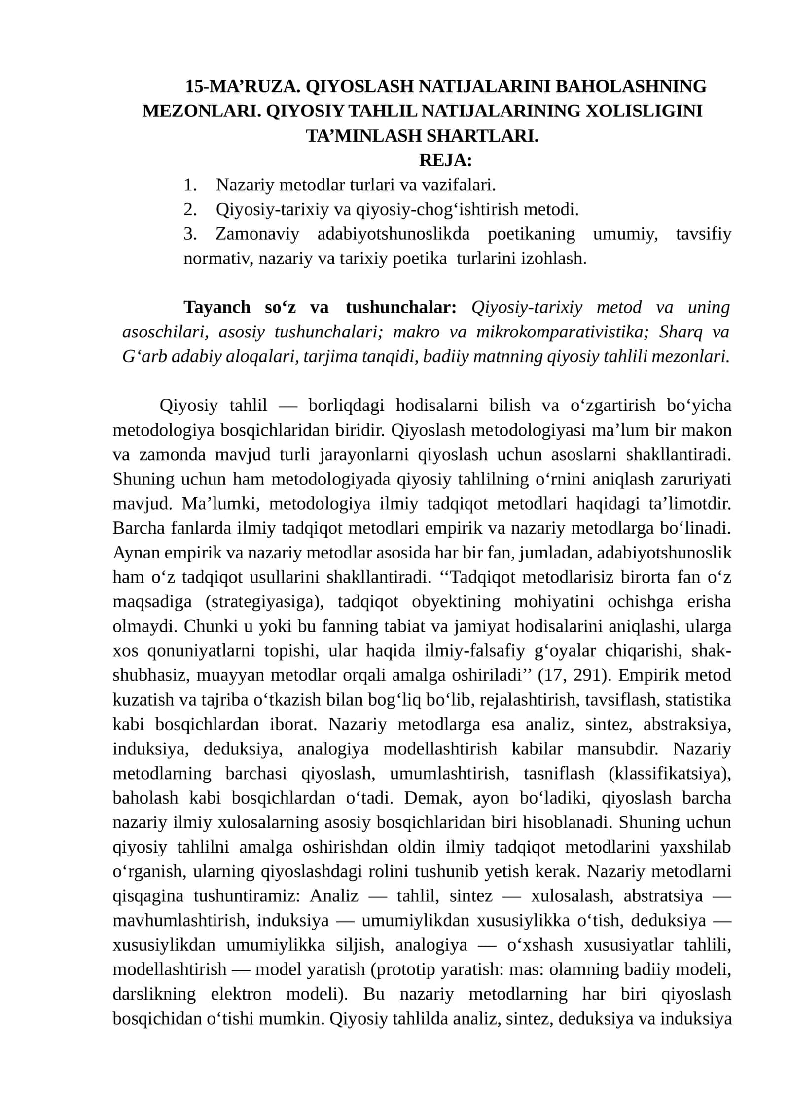 15-MA’RUZA. QIYOSLASH NATIJALARINI BAHOLASHNING MEZONLARI. QIYOSIY TAHLIL NATIJALARINING XOLISLIGINI TA’MINLASH SHARTLARI