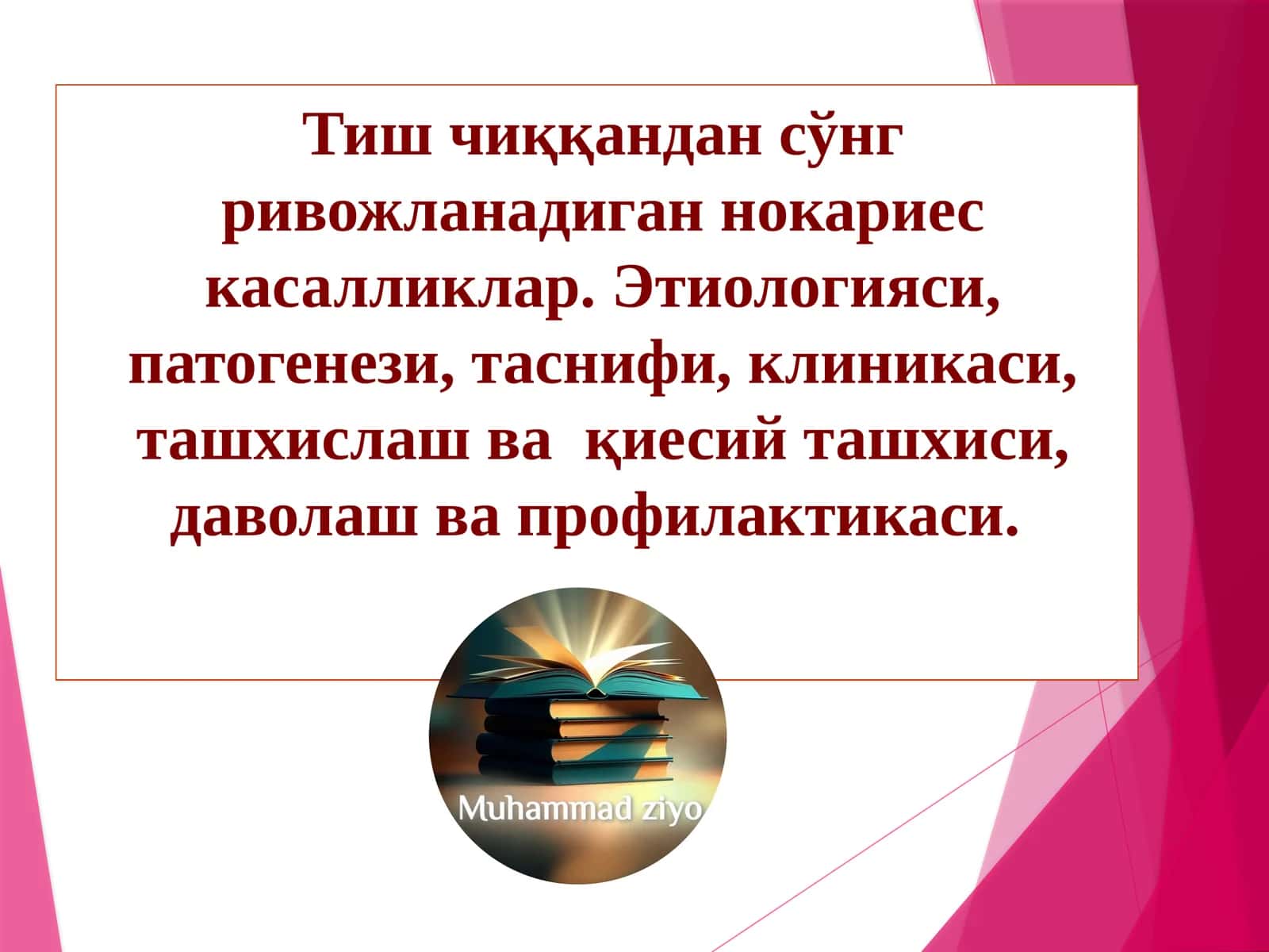 Тиш чиққандан сўнг ривожланадиган нокариоз касалликлар