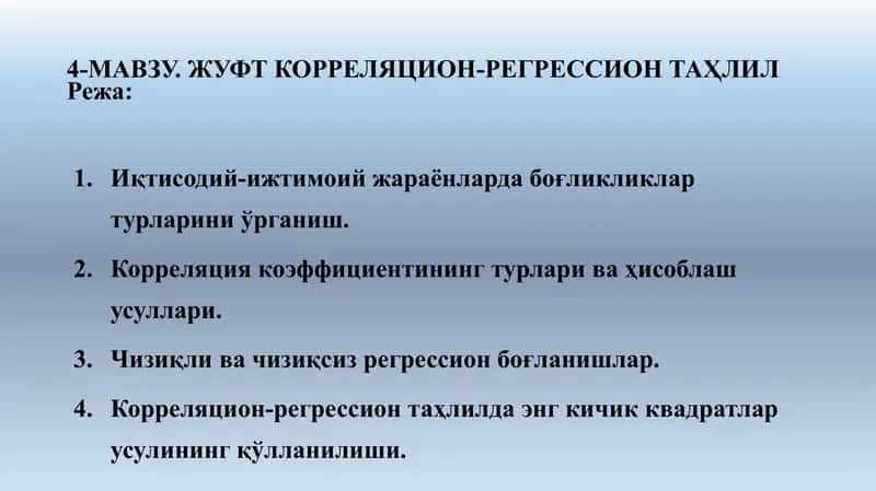 Juft korrelyatsion regression taxlil