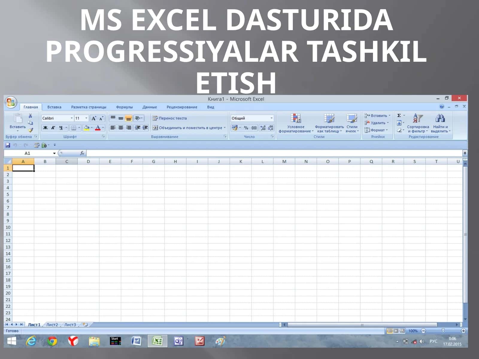 MS Excel da Progressiyalar Tashkilotish