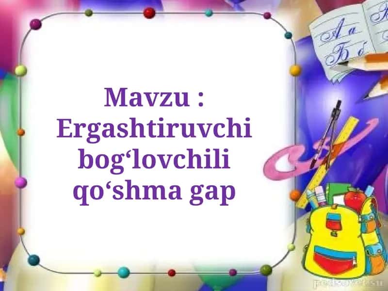 Ergashtiruvchi bog‘lovchi liqo‘shma